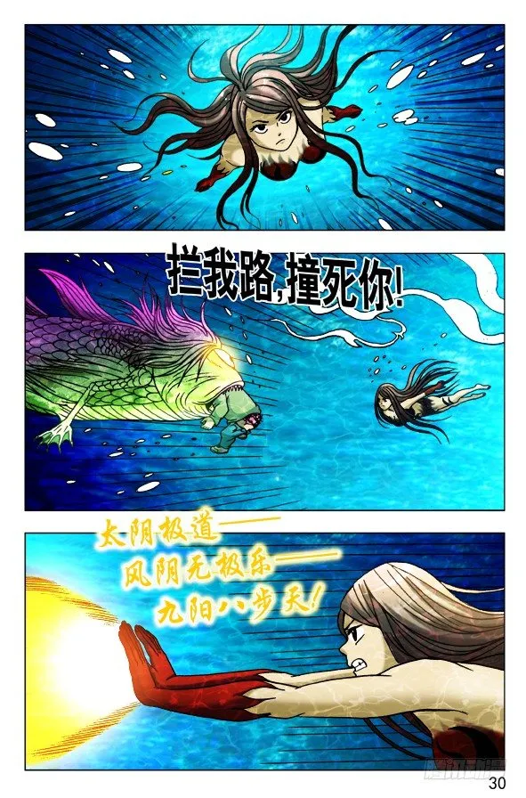 477 潜水大战 第10页