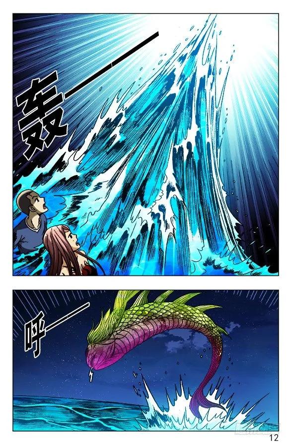 479 腹眼 第2页