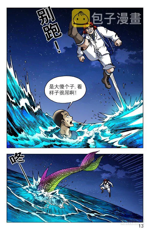 479 腹眼 第3页