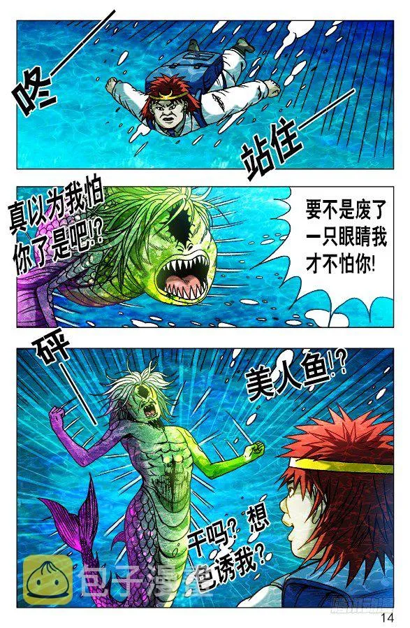 479 腹眼 第4页
