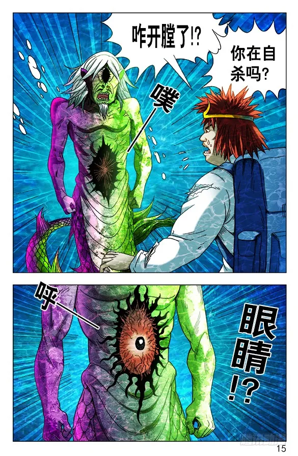 479 腹眼 第5页