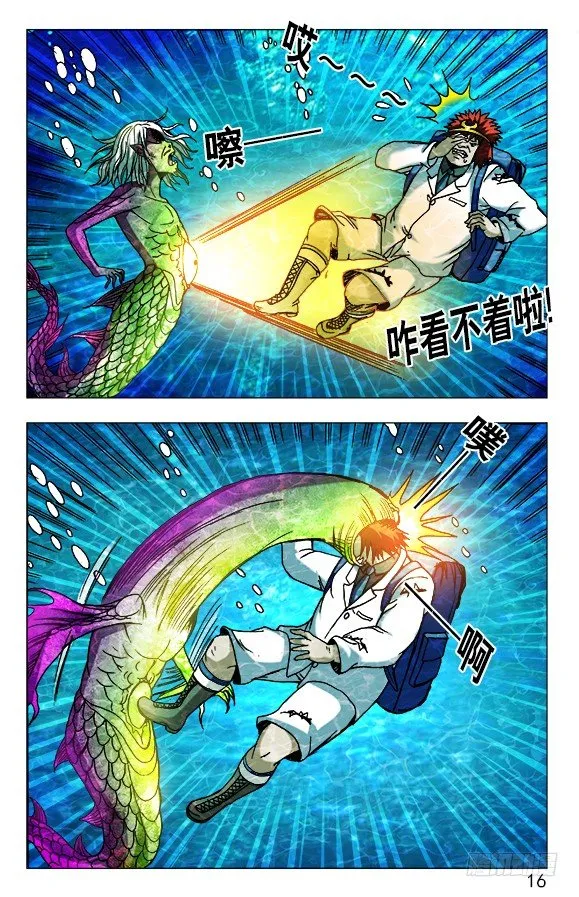 479 腹眼 第6页