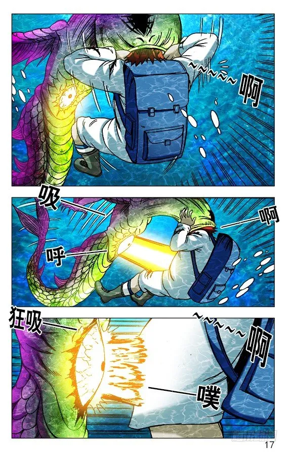 479 腹眼 第7页