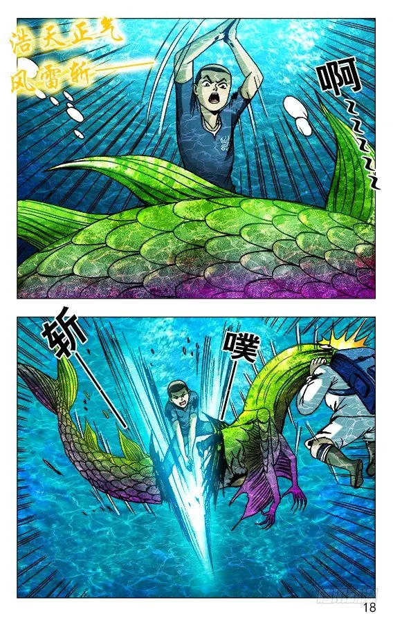 479 腹眼 第8页