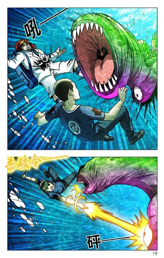 479 腹眼 第9页