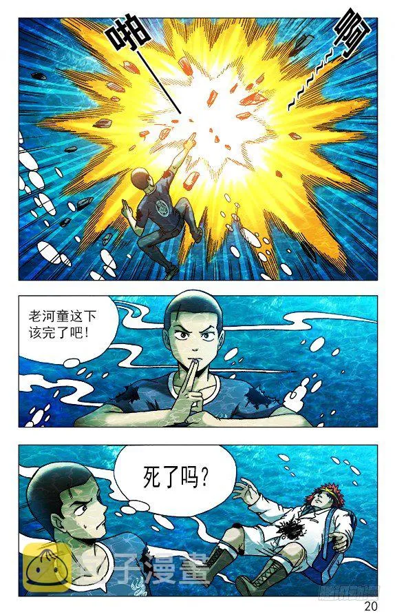 479 腹眼 第10页