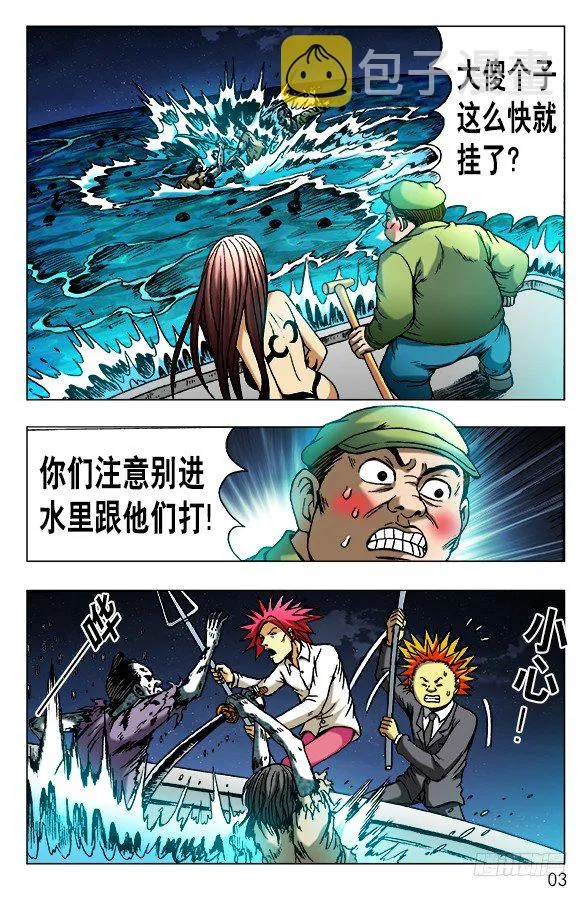 475 嘴对嘴 第3页