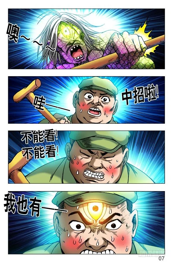 475 嘴对嘴 第7页