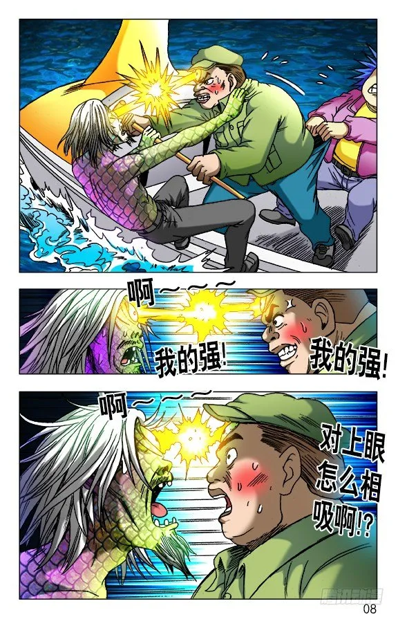 475 嘴对嘴 第8页