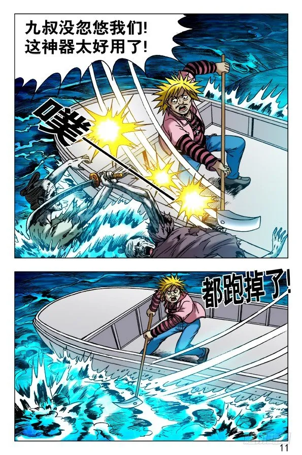 476 二轮进攻 第1页