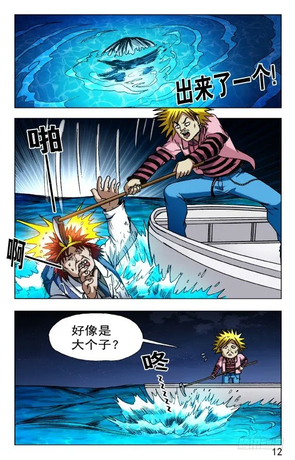 476 二轮进攻 第2页