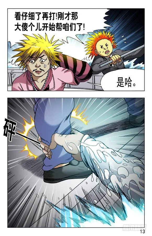 476 二轮进攻 第3页