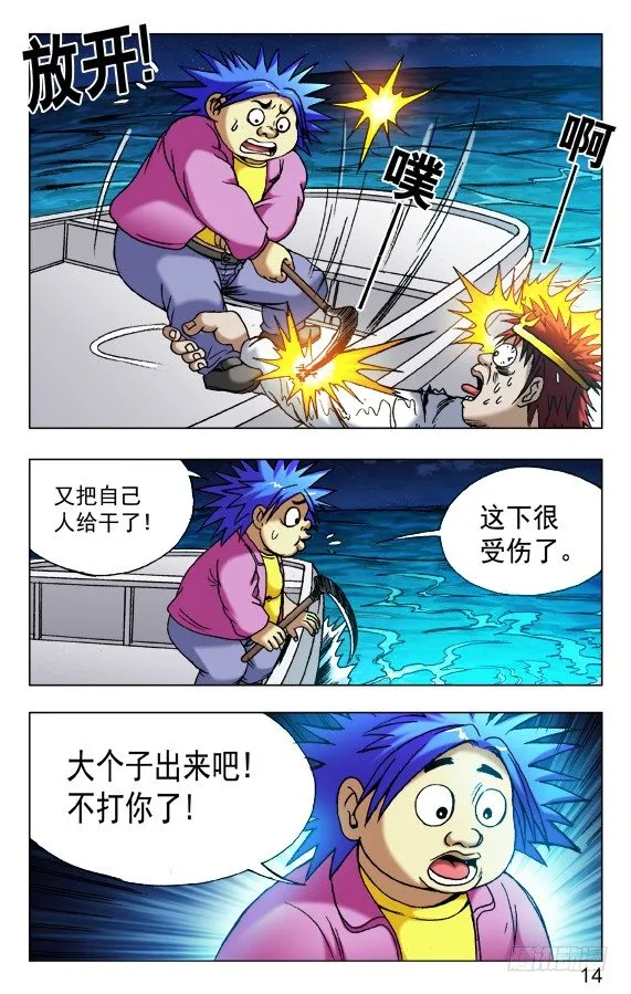 476 二轮进攻 第4页