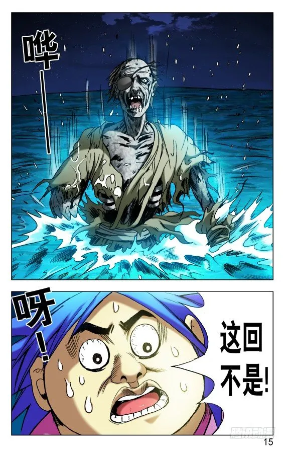 476 二轮进攻 第5页