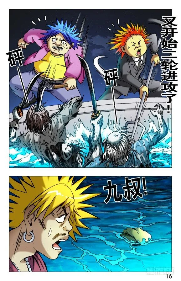 476 二轮进攻 第6页