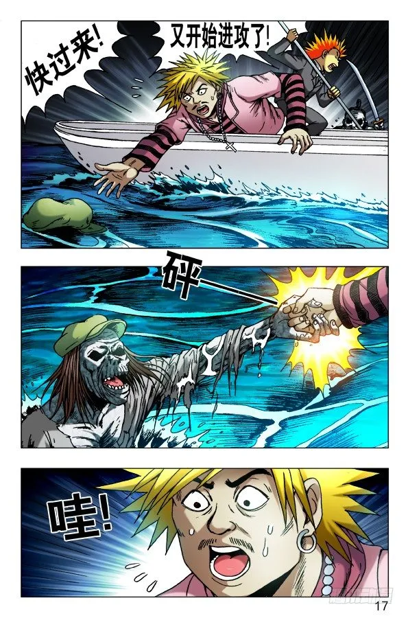 476 二轮进攻 第7页