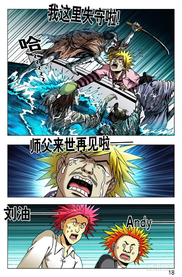 476 二轮进攻 第8页