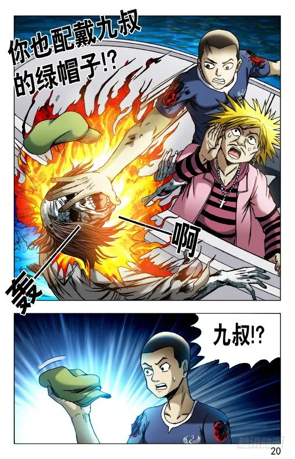 476 二轮进攻 第10页
