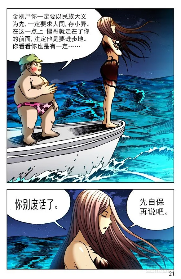 474 不要怀疑我智商 第1页