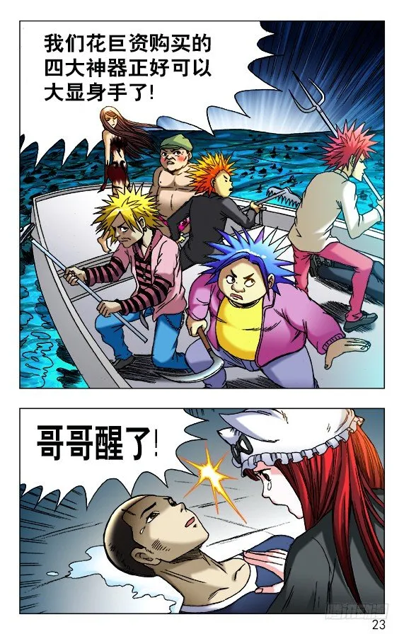 474 不要怀疑我智商 第3页