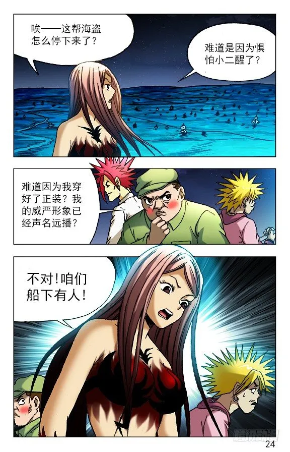 474 不要怀疑我智商 第4页