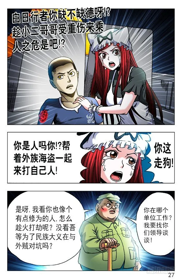 474 不要怀疑我智商 第7页