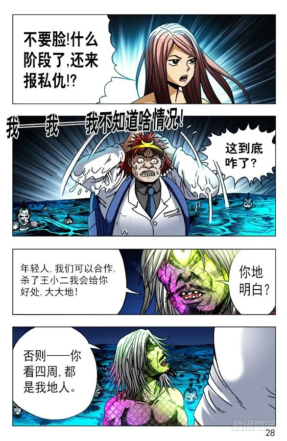 474 不要怀疑我智商 第8页
