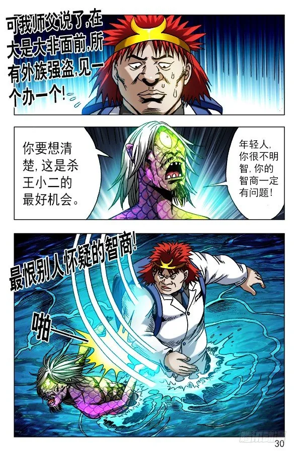 474 不要怀疑我智商 第10页