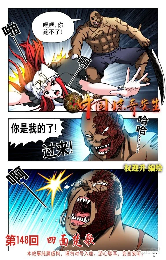 472 被啃食 第1页