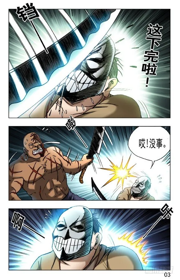472 被啃食 第3页