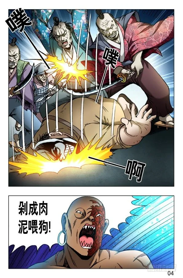 472 被啃食 第4页