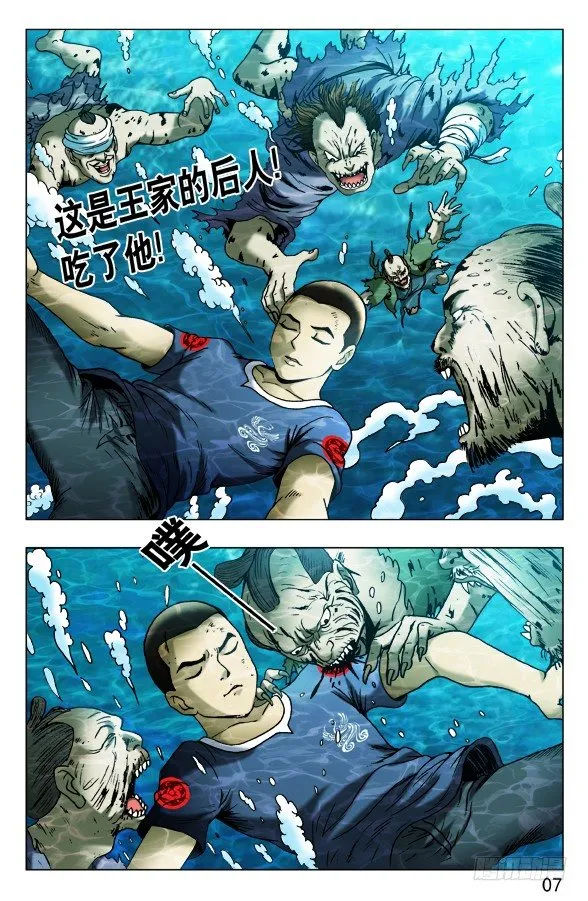 472 被啃食 第7页