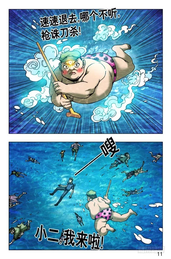 473 援兵驾到 第1页