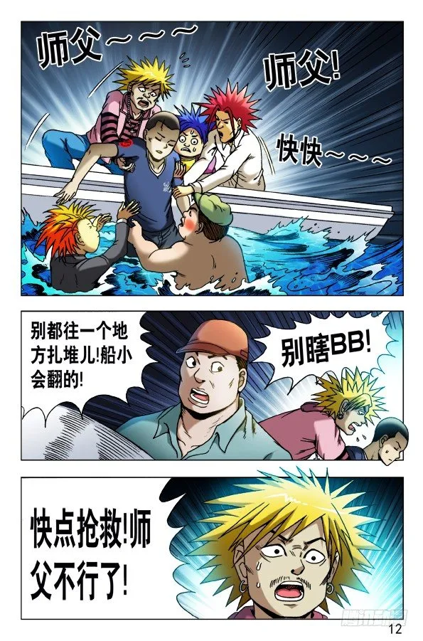 473 援兵驾到 第2页