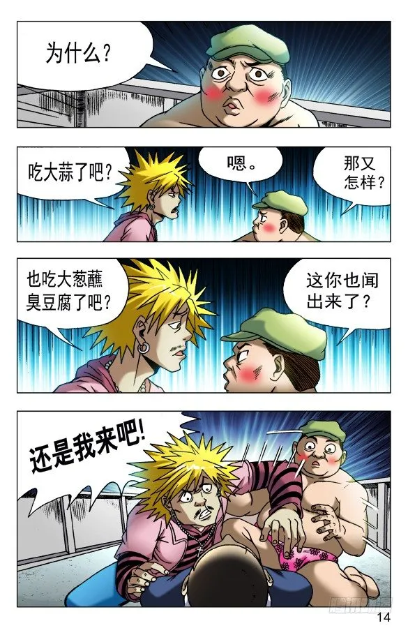 473 援兵驾到 第4页
