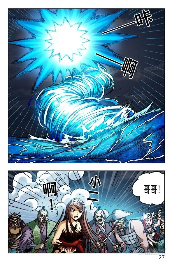 471 同归于尽 第7页