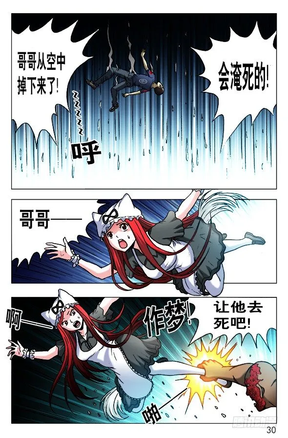 471 同归于尽 第10页