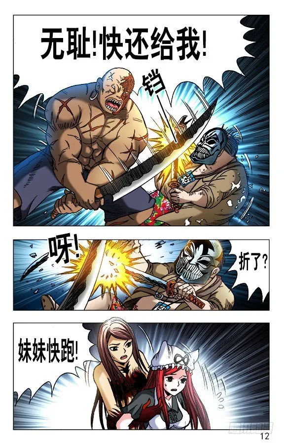 470 同仇敌忾 第2页