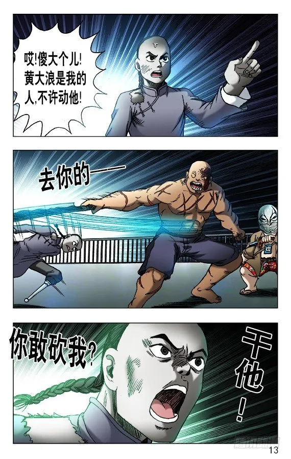 470 同仇敌忾 第3页