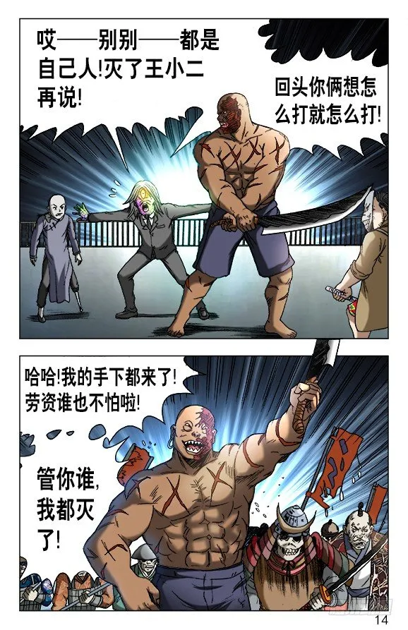 470 同仇敌忾 第4页