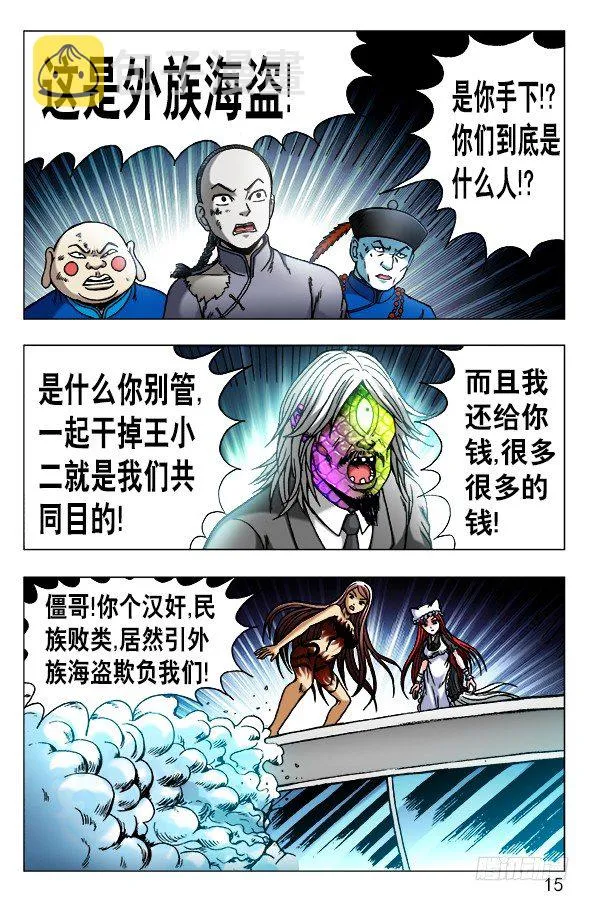 470 同仇敌忾 第5页