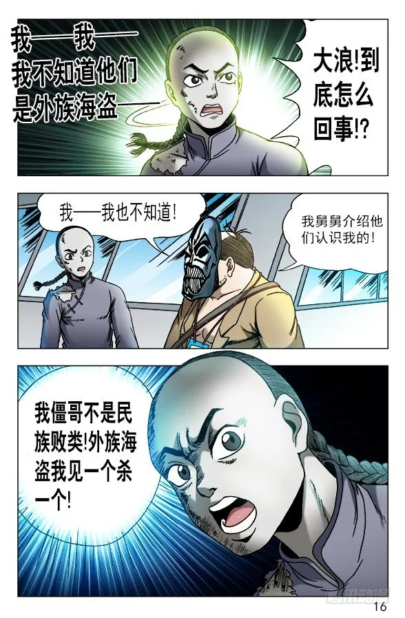 470 同仇敌忾 第6页