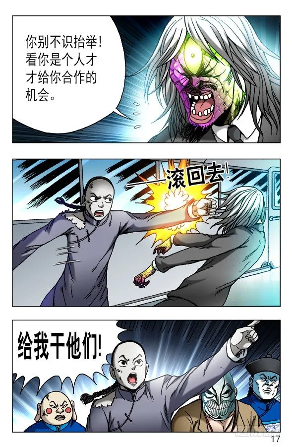 470 同仇敌忾 第7页