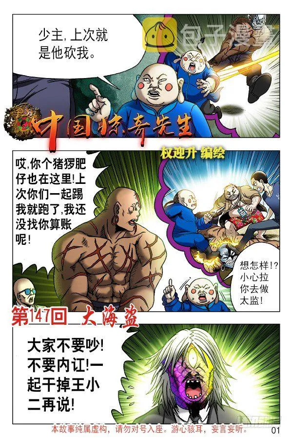 469 大海盗 第1页