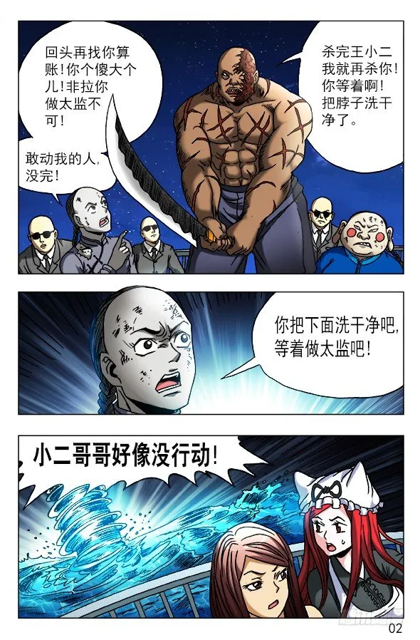 469 大海盗 第2页