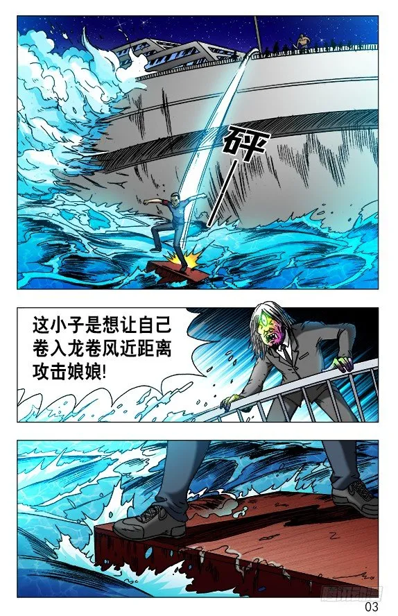 469 大海盗 第3页