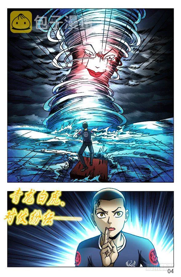 469 大海盗 第4页