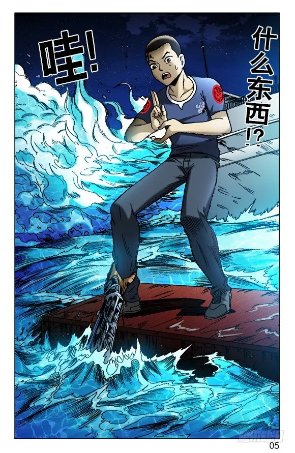 469 大海盗 第5页