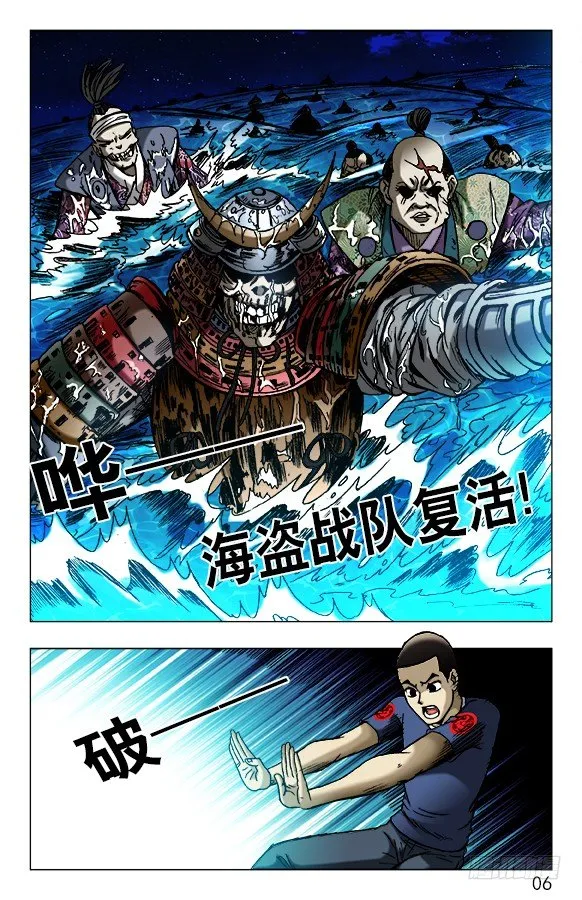 469 大海盗 第6页