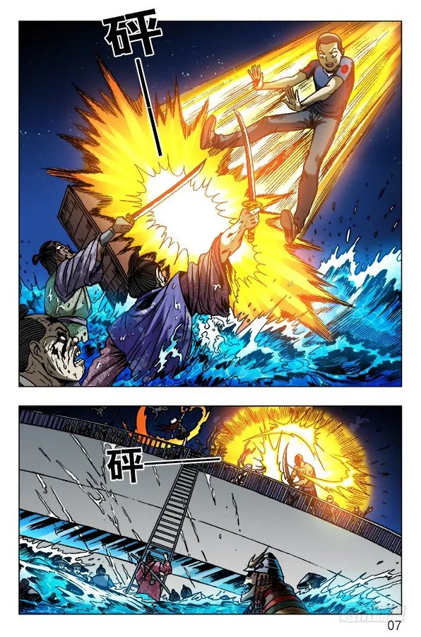 469 大海盗 第7页